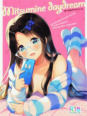 (歌姫庭園21) [パンダが一匹。 (コミズミコ)] みつみねデイドリーム (アイドルマスター シャイニーカラーズ)[君日本語本當上]_01