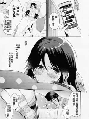 (歌姫庭園21) [パンダが一匹。 (コミズミコ)] みつみねデイドリーム (アイドルマスター シャイニーカラーズ)[君日本語本當上]_T05