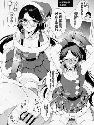 (歌姫庭園21) [パンダが一匹。 (コミズミコ)] みつみねデイドリーム (アイドルマスター シャイニーカラーズ)[君日本語本當上]_T08