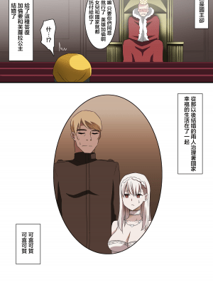 [へら] 白のお姫様 [中国翻訳]_21_21