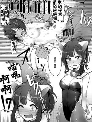 (C89) [OrangeMaru (JP06)] 売れないJKアイドルに枕営業させてみた (アイドルマスター シンデレラガールズ) [中国翻訳]_22_22