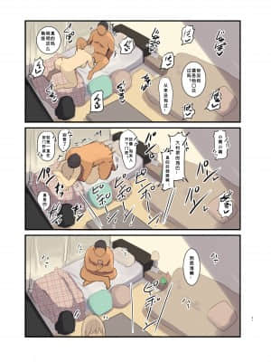 [Move From one Place to Heaven (ウェス・ハートランド・スミス)] バレー部の彼女と寝取らせプレイのあの日から会える回数が減っている… [中国翻訳]_42