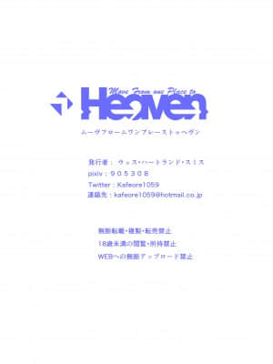 [Move From one Place to Heaven (ウェス・ハートランド・スミス)] バレー部の彼女と寝取らせプレイのあの日から会える回数が減っている… [中国翻訳]_47