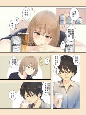 [Move From one Place to Heaven (ウェス・ハートランド・スミス)] バレー部の彼女と寝取らせプレイのあの日から会える回数が減っている… [中国翻訳]_05