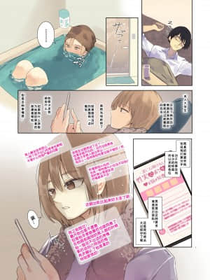 [Move From one Place to Heaven (ウェス・ハートランド・スミス)] バレー部の彼女と寝取らせプレイのあの日から会える回数が減っている… [中国翻訳]_08