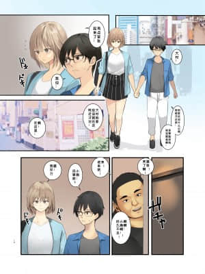 [Move From one Place to Heaven (ウェス・ハートランド・スミス)] バレー部の彼女と寝取らせプレイのあの日から会える回数が減っている… [中国翻訳]_11