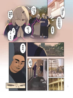 [Move From one Place to Heaven (ウェス・ハートランド・スミス)] バレー部の彼女と寝取らせプレイのあの日から会える回数が減っている… [中国翻訳]_24