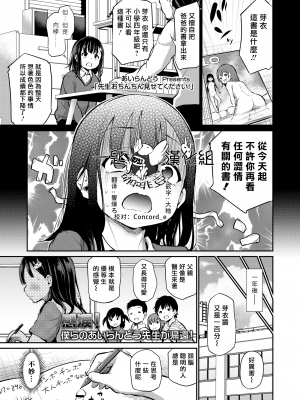 [あいらんどう] 先生おちんちん見せてください! (COMIC LO 2021年7月号) [中国翻訳] [DL版]