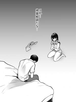 [スーパーイチゴチャン (みさおか)] それでも僕は優乃が好き__012