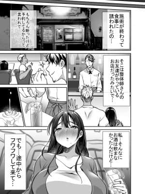[スーパーイチゴチャン (みさおか)] それでも僕は優乃が好き__015