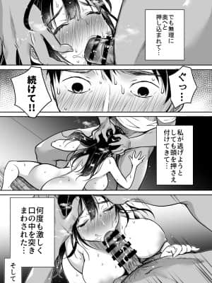 [スーパーイチゴチャン (みさおか)] それでも僕は優乃が好き__023