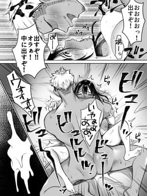 [スーパーイチゴチャン (みさおか)] それでも僕は優乃が好き__044