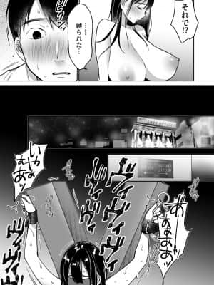[スーパーイチゴチャン (みさおか)] それでも僕は優乃が好き__053