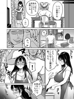 [スーパーイチゴチャン (みさおか)] それでも僕は優乃が好き__072