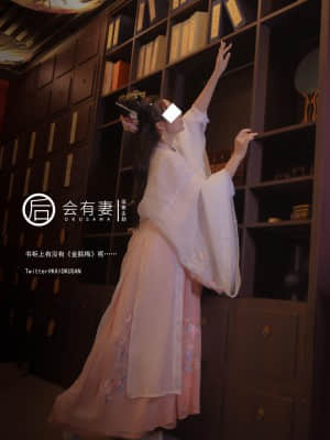 會有妻 - 廣寒宮嫦娥仙女空虛自慰_06