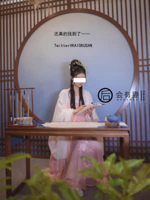 會有妻 - 廣寒宮嫦娥仙女空虛自慰_07
