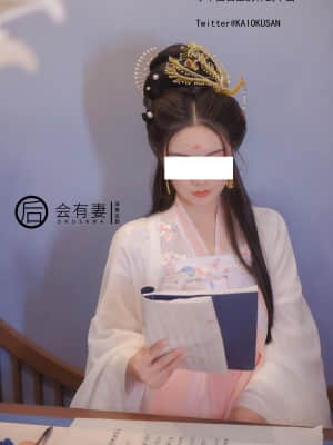 會有妻 - 廣寒宮嫦娥仙女空虛自慰_09