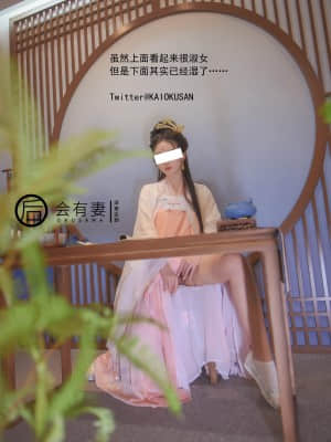 會有妻 - 廣寒宮嫦娥仙女空虛自慰_10