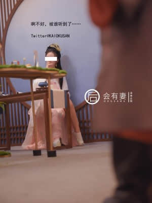 會有妻 - 廣寒宮嫦娥仙女空虛自慰_15