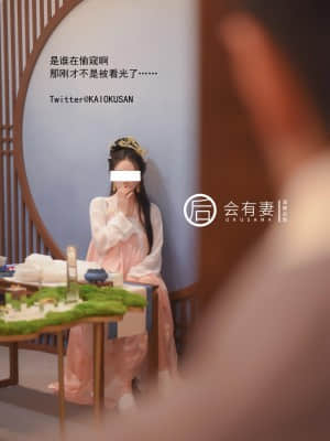 會有妻 - 廣寒宮嫦娥仙女空虛自慰_16