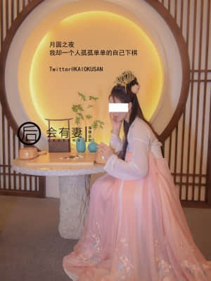會有妻 - 廣寒宮嫦娥仙女空虛自慰_18