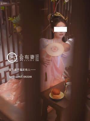 會有妻 - 廣寒宮嫦娥仙女空虛自慰_22