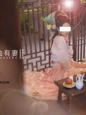 會有妻 - 廣寒宮嫦娥仙女空虛自慰_32