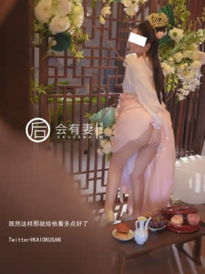 會有妻 - 廣寒宮嫦娥仙女空虛自慰_33