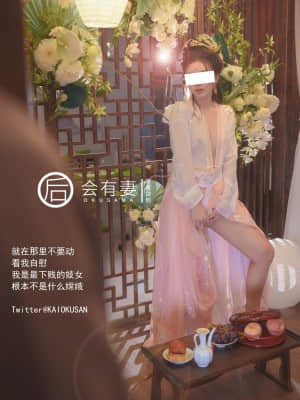 會有妻 - 廣寒宮嫦娥仙女空虛自慰_35