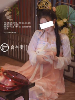 會有妻 - 廣寒宮嫦娥仙女空虛自慰_36