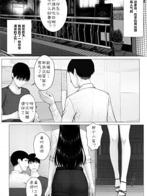 [hente] 人妻教師の顔に出さない苦衷 [cqxl自己汉化]_01