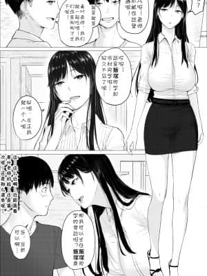 [hente] 人妻教師の顔に出さない苦衷 [cqxl自己汉化]_02