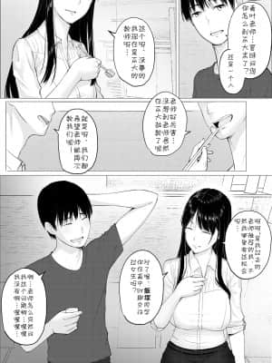 [hente] 人妻教師の顔に出さない苦衷 [cqxl自己汉化]_03