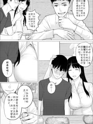 [hente] 人妻教師の顔に出さない苦衷 [cqxl自己汉化]_04