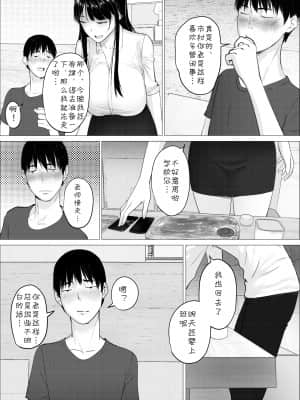 [hente] 人妻教師の顔に出さない苦衷 [cqxl自己汉化]_05