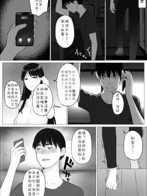 [hente] 人妻教師の顔に出さない苦衷 [cqxl自己汉化]_06