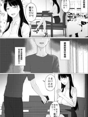 [hente] 人妻教師の顔に出さない苦衷 [cqxl自己汉化]_09