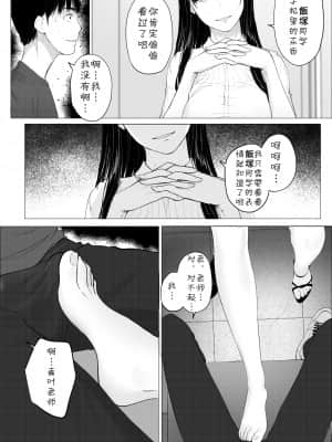 [hente] 人妻教師の顔に出さない苦衷 [cqxl自己汉化]_10