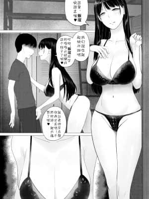 [hente] 人妻教師の顔に出さない苦衷 [cqxl自己汉化]_13