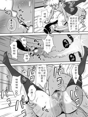 [おちこち亭 (唯乃くしゃみ)] 人妻先生はパコパコしたい! 土曜昼間のピアノレッスン中イカ臭おちんぽうっとりしゃぶしゃぶ [cqxl自己汉化]_026