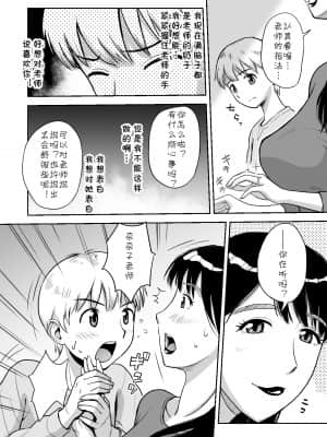 [おちこち亭 (唯乃くしゃみ)] 人妻先生はパコパコしたい! 土曜昼間のピアノレッスン中イカ臭おちんぽうっとりしゃぶしゃぶ [cqxl自己汉化]_002