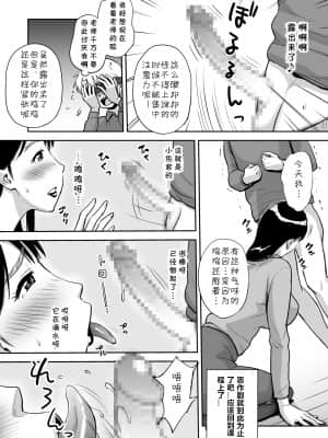 [おちこち亭 (唯乃くしゃみ)] 人妻先生はパコパコしたい! 土曜昼間のピアノレッスン中イカ臭おちんぽうっとりしゃぶしゃぶ [cqxl自己汉化]_009
