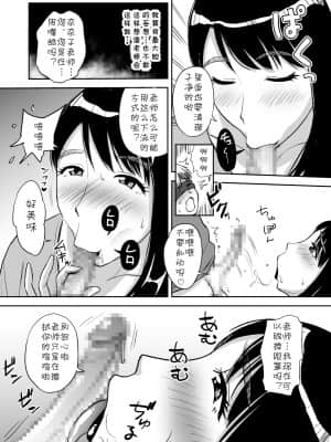 [おちこち亭 (唯乃くしゃみ)] 人妻先生はパコパコしたい! 土曜昼間のピアノレッスン中イカ臭おちんぽうっとりしゃぶしゃぶ [cqxl自己汉化]_011
