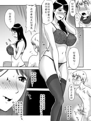 [おちこち亭 (唯乃くしゃみ)] 人妻先生はパコパコしたい! 土曜昼間のピアノレッスン中イカ臭おちんぽうっとりしゃぶしゃぶ [cqxl自己汉化]_015