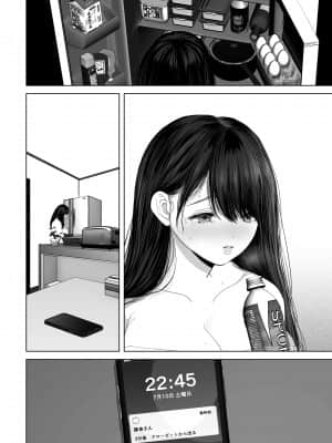 [とろとろ夢ばなな (夢木ばなな)] あなたが望むなら3～妻の痴態覗き見編～ (オリジナル) [新桥月白日语社汉化]_375_115