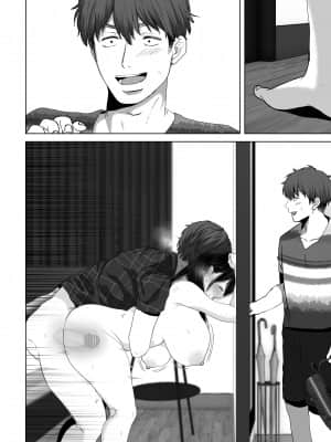 [とろとろ夢ばなな (夢木ばなな)] あなたが望むなら3～妻の痴態覗き見編～ (オリジナル) [新桥月白日语社汉化]_379_119