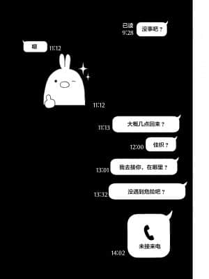 [とろとろ夢ばなな (夢木ばなな)] あなたが望むなら3～妻の痴態覗き見編～ (オリジナル) [新桥月白日语社汉化]_004_4