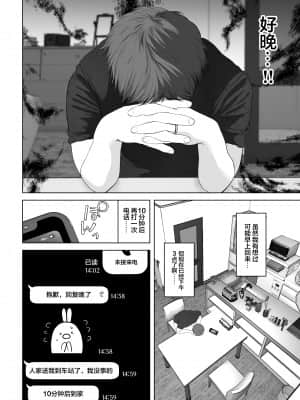 [とろとろ夢ばなな (夢木ばなな)] あなたが望むなら3～妻の痴態覗き見編～ (オリジナル) [新桥月白日语社汉化]_005_5