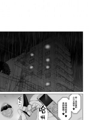 [とろとろ夢ばなな (夢木ばなな)] あなたが望むなら3～妻の痴態覗き見編～ (オリジナル) [新桥月白日语社汉化]_012_12