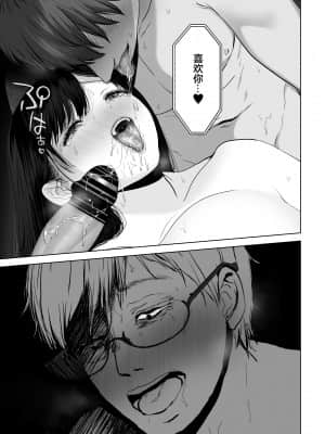 [とろとろ夢ばなな (夢木ばなな)] あなたが望むなら3～妻の痴態覗き見編～ (オリジナル) [新桥月白日语社汉化]_016_16